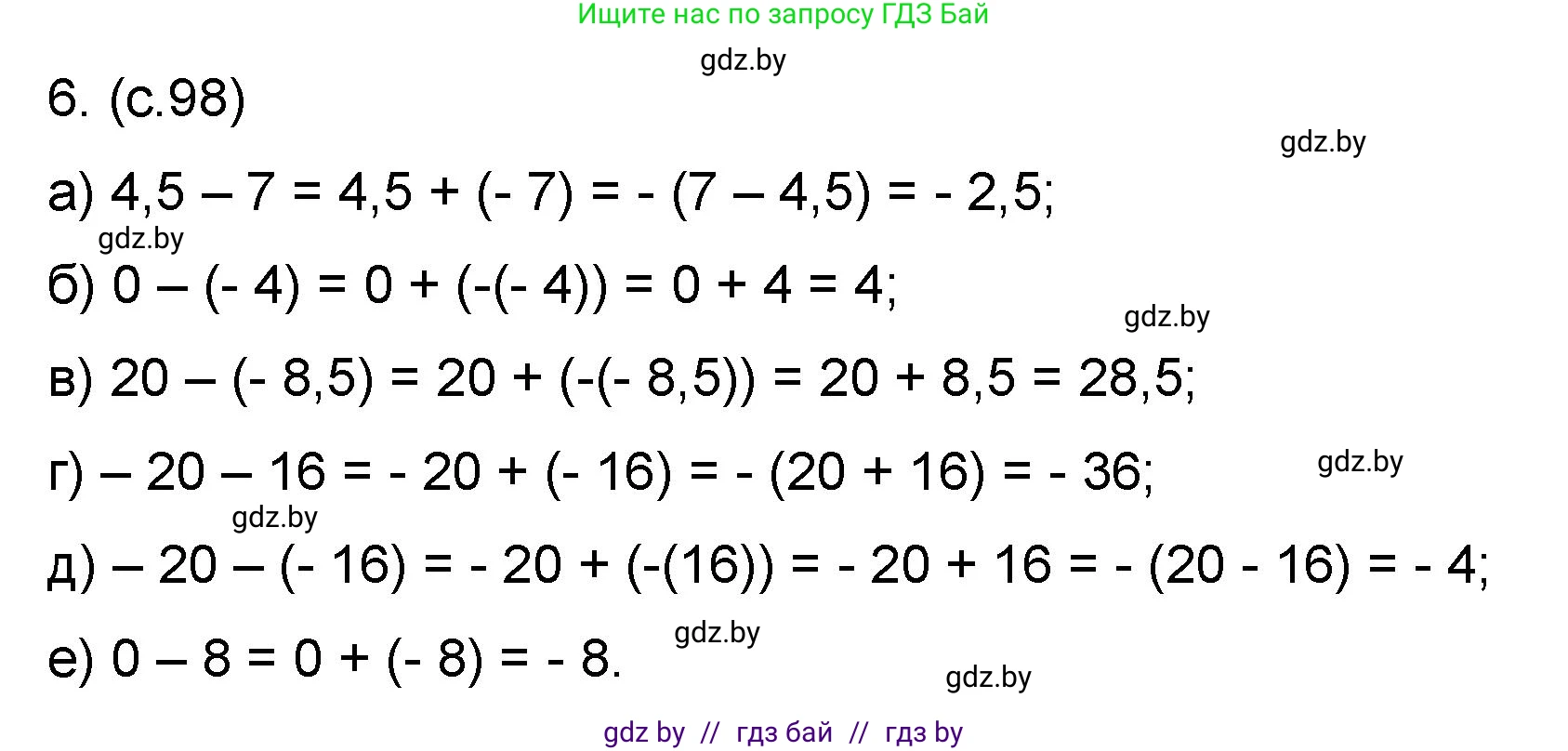 Математика, 6 класс Сборник задач, авторы: Пирютко Ольга Николаевна, Терешко Оксана Александровна, издательство Адукацыя i выхаванне, Минск, 2020, салатового цвета, страница 98, номер 6, Решение