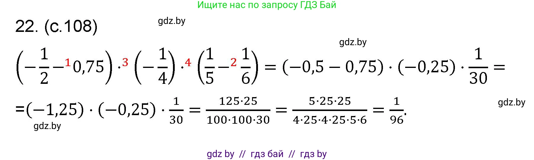 Математика, 6 класс Сборник задач, авторы: Пирютко Ольга Николаевна, Терешко Оксана Александровна, издательство Адукацыя i выхаванне, Минск, 2020, салатового цвета, страница 108, номер 22, Решение
