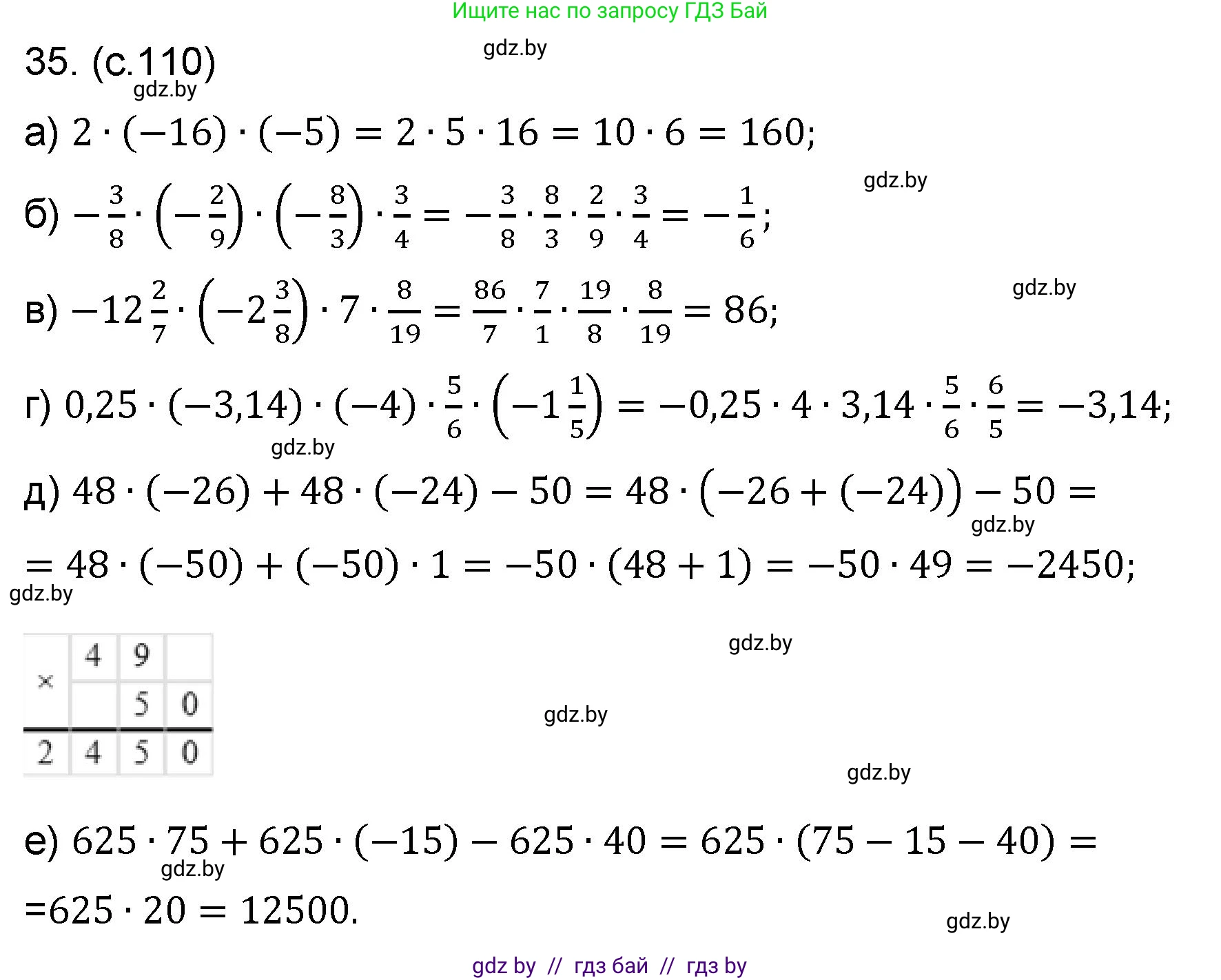 Математика, 6 класс Сборник задач, авторы: Пирютко Ольга Николаевна, Терешко Оксана Александровна, издательство Адукацыя i выхаванне, Минск, 2020, салатового цвета, страница 110, номер 35, Решение