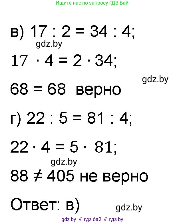 Математика, 6 класс Сборник задач, авторы: Пирютко Ольга Николаевна, Терешко Оксана Александровна, издательство Адукацыя i выхаванне, Минск, 2020, салатового цвета, страница 51, номер 6, Решение (продолжение 2)