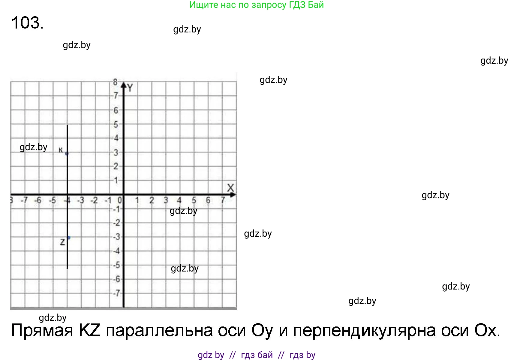 Математика, 6 класс Сборник задач, авторы: Пирютко Ольга Николаевна, Терешко Оксана Александровна, издательство Адукацыя i выхаванне, Минск, 2020, салатового цвета, страница 192, номер 103, Решение