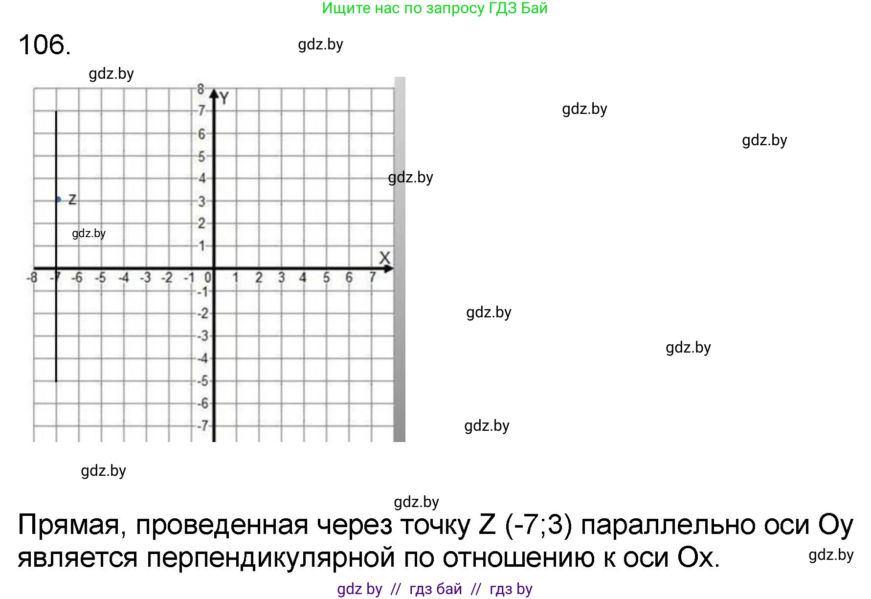 Математика, 6 класс Сборник задач, авторы: Пирютко Ольга Николаевна, Терешко Оксана Александровна, издательство Адукацыя i выхаванне, Минск, 2020, салатового цвета, страница 193, номер 106, Решение