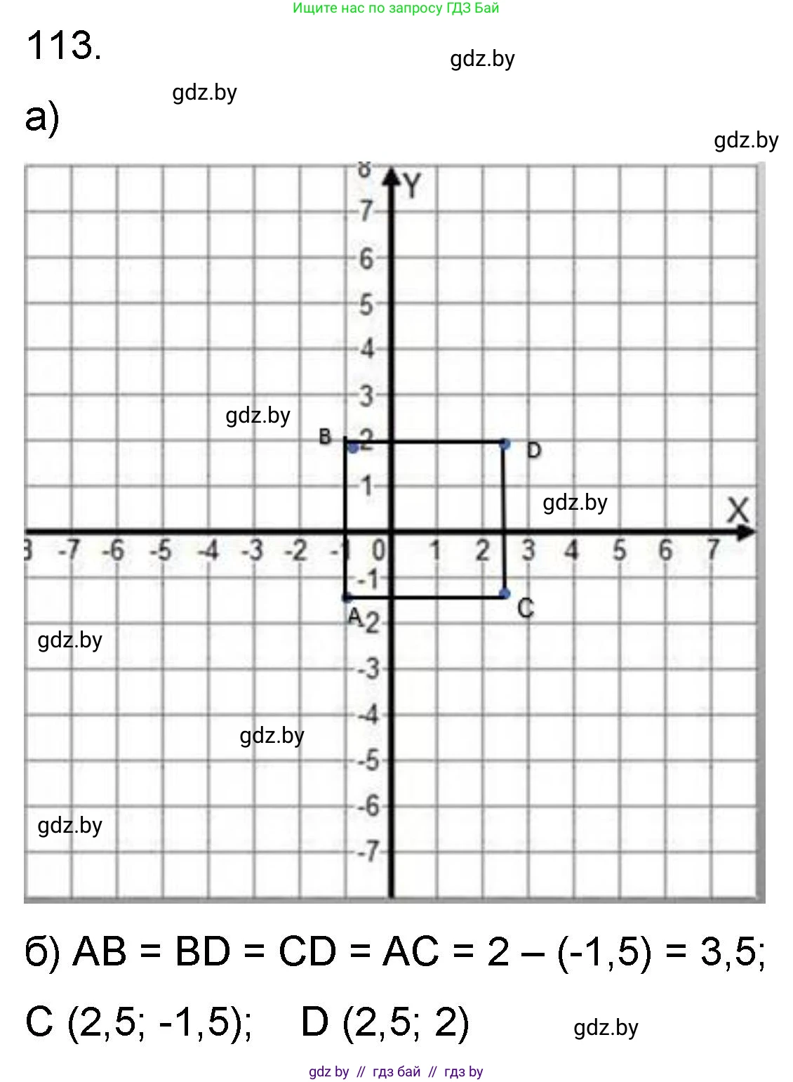 Математика, 6 класс Сборник задач, авторы: Пирютко Ольга Николаевна, Терешко Оксана Александровна, издательство Адукацыя i выхаванне, Минск, 2020, салатового цвета, страница 194, номер 113, Решение