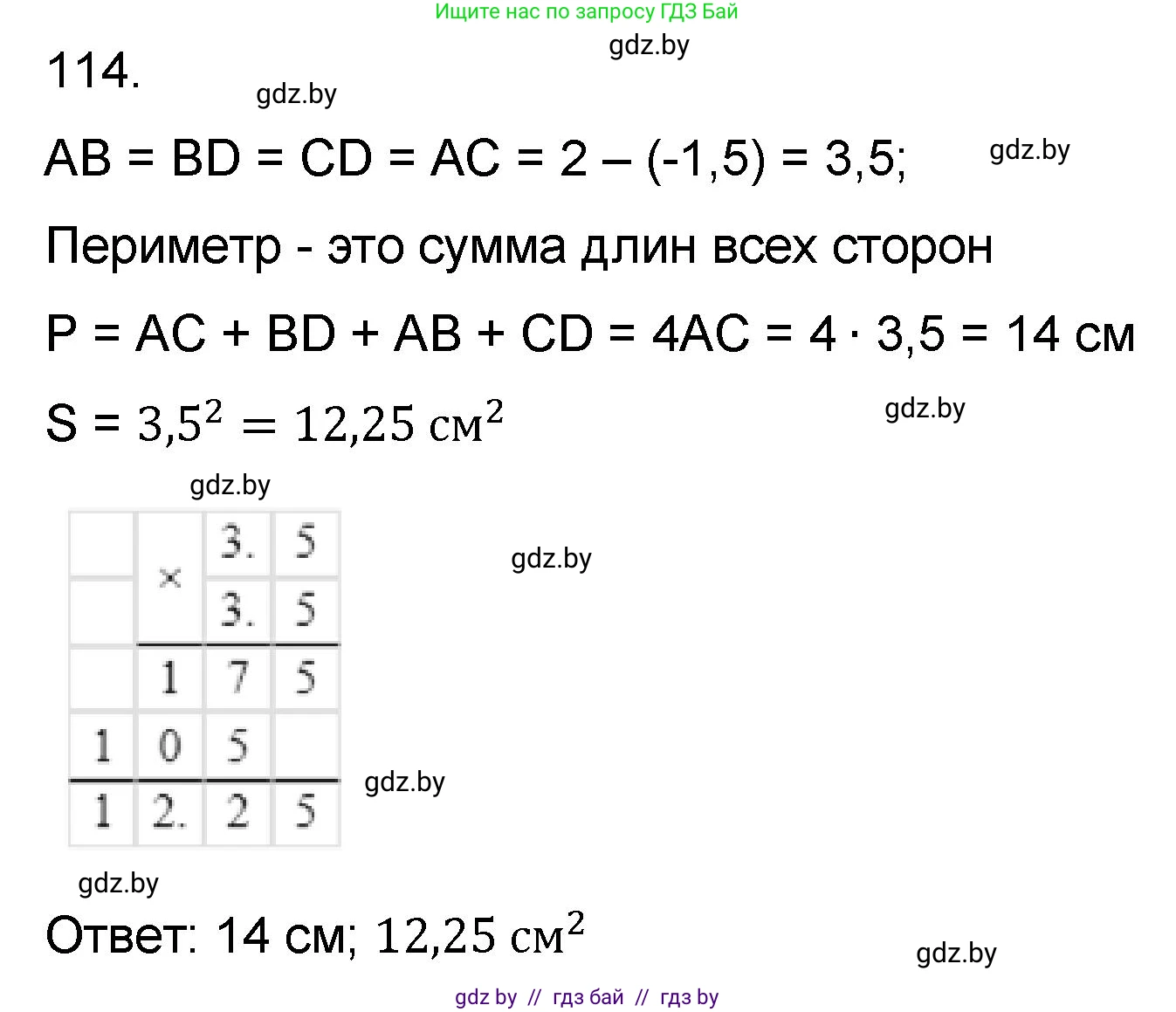 Математика, 6 класс Сборник задач, авторы: Пирютко Ольга Николаевна, Терешко Оксана Александровна, издательство Адукацыя i выхаванне, Минск, 2020, салатового цвета, страница 194, номер 114, Решение