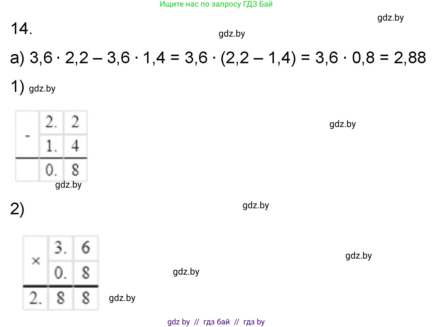 Математика, 6 класс Сборник задач, авторы: Пирютко Ольга Николаевна, Терешко Оксана Александровна, издательство Адукацыя i выхаванне, Минск, 2020, салатового цвета, страница 180, номер 14, Решение