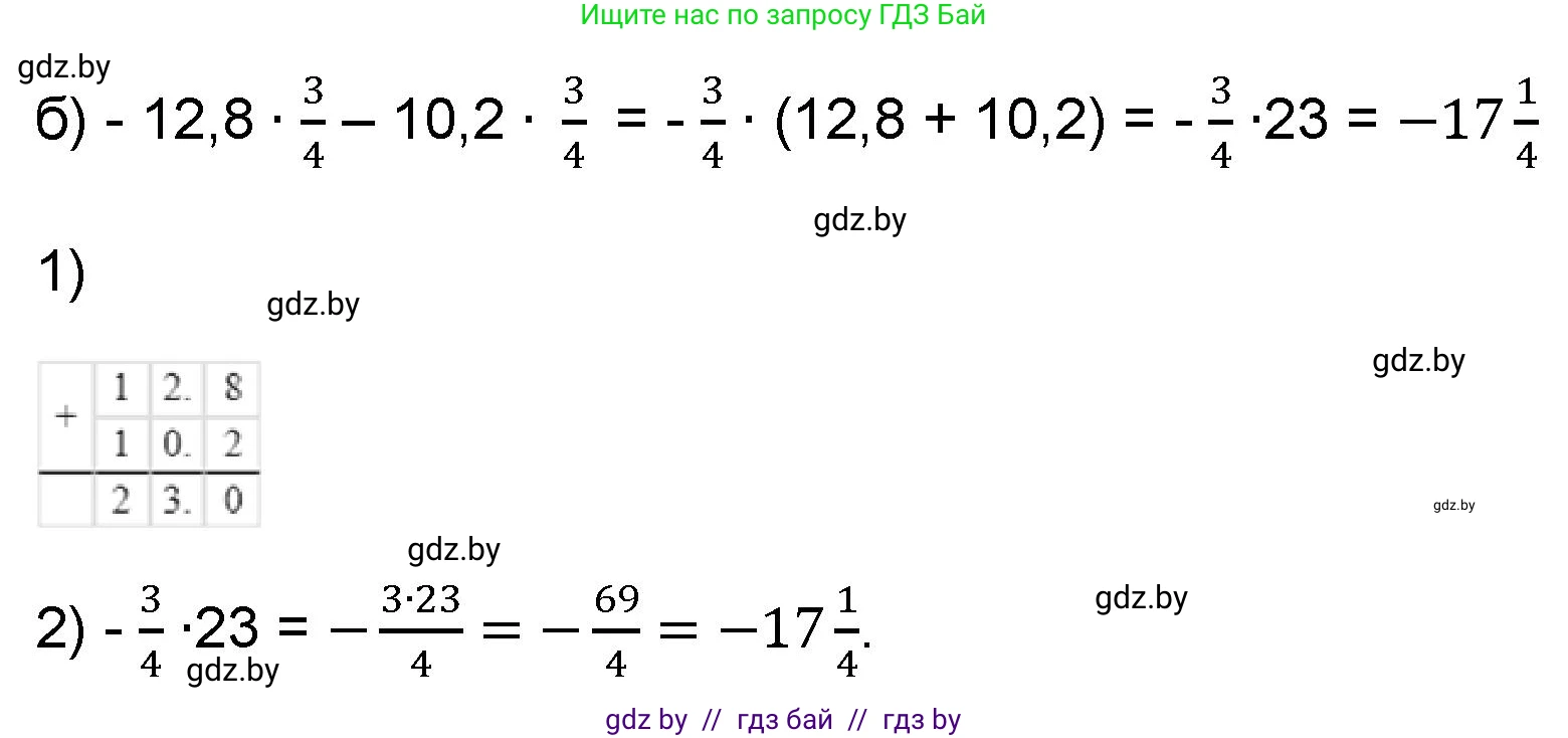 Математика, 6 класс Сборник задач, авторы: Пирютко Ольга Николаевна, Терешко Оксана Александровна, издательство Адукацыя i выхаванне, Минск, 2020, салатового цвета, страница 180, номер 14, Решение (продолжение 2)