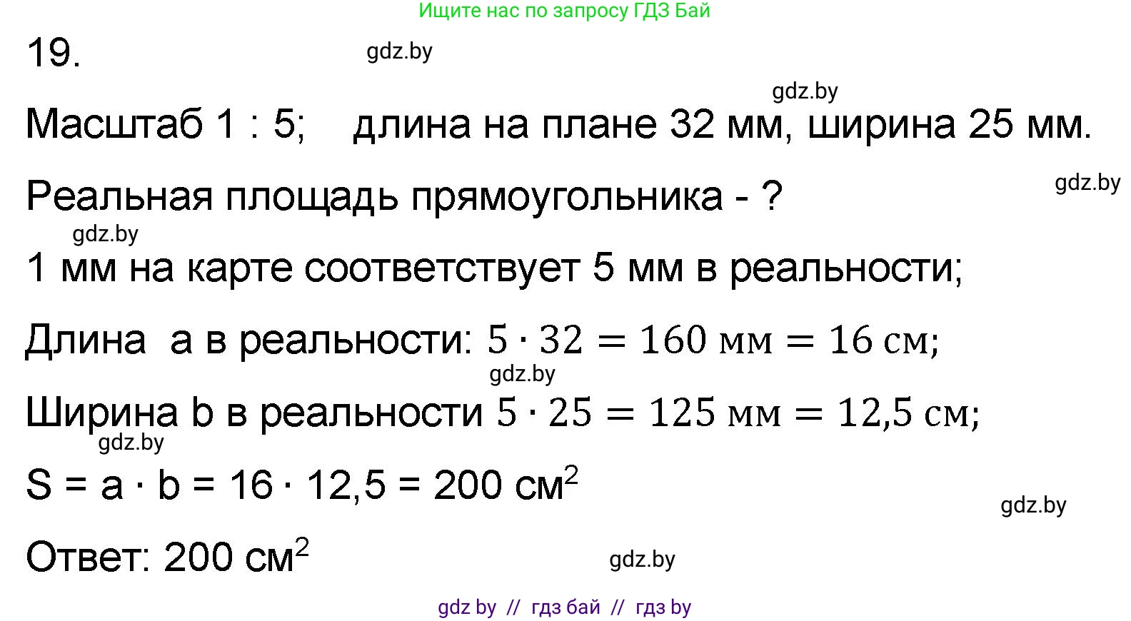 Математика, 6 класс Сборник задач, авторы: Пирютко Ольга Николаевна, Терешко Оксана Александровна, издательство Адукацыя i выхаванне, Минск, 2020, салатового цвета, страница 181, номер 19, Решение