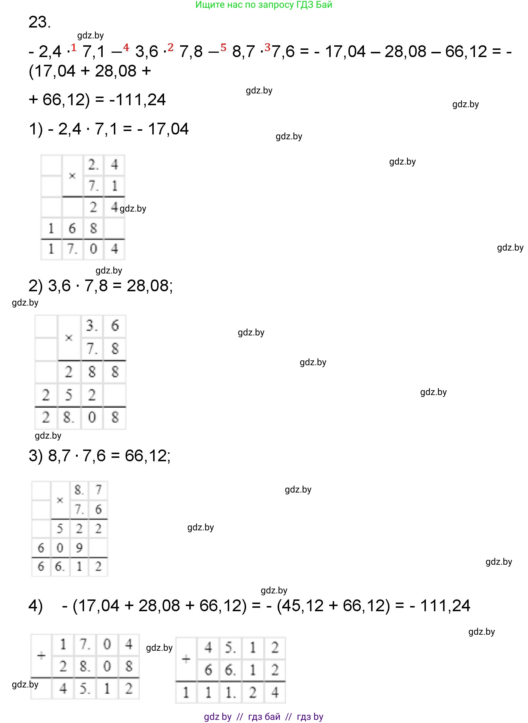 Математика, 6 класс Сборник задач, авторы: Пирютко Ольга Николаевна, Терешко Оксана Александровна, издательство Адукацыя i выхаванне, Минск, 2020, салатового цвета, страница 181, номер 23, Решение