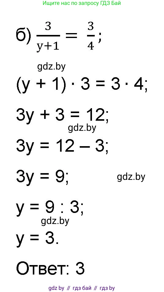Математика, 6 класс Сборник задач, авторы: Пирютко Ольга Николаевна, Терешко Оксана Александровна, издательство Адукацыя i выхаванне, Минск, 2020, салатового цвета, страница 182, номер 28, Решение (продолжение 2)