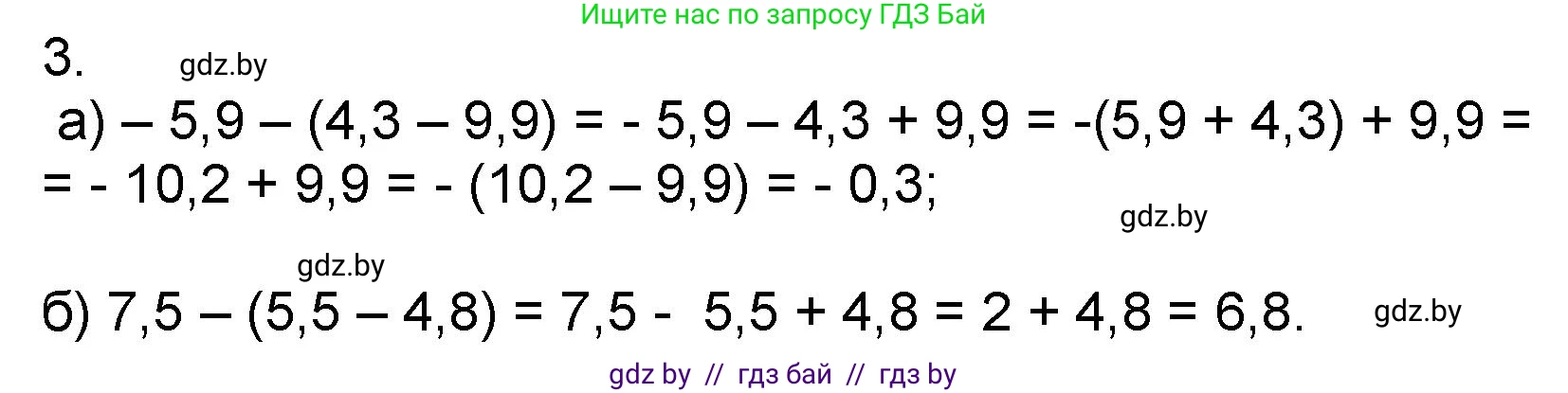Математика, 6 класс Сборник задач, авторы: Пирютко Ольга Николаевна, Терешко Оксана Александровна, издательство Адукацыя i выхаванне, Минск, 2020, салатового цвета, страница 179, номер 3, Решение