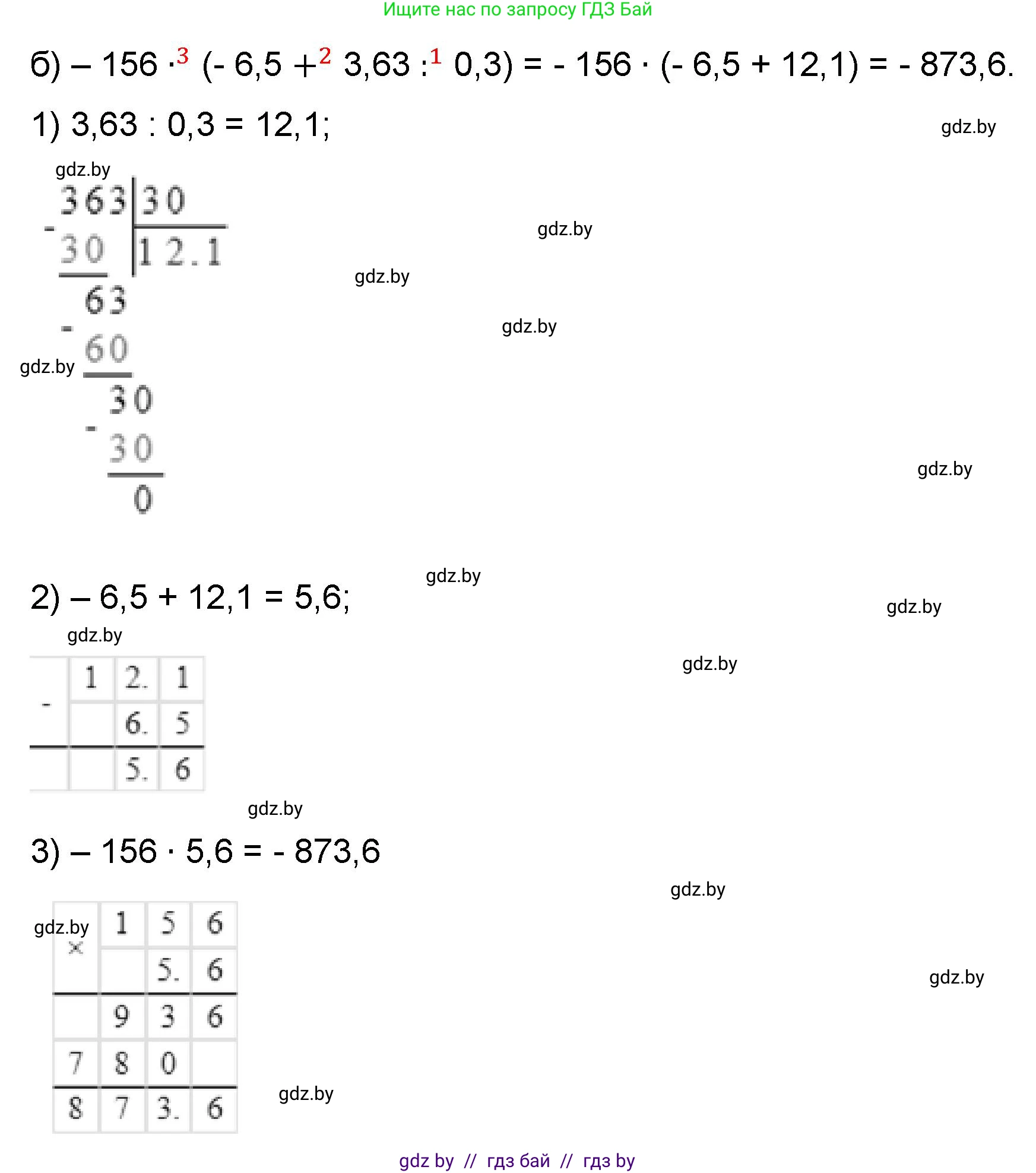 Математика, 6 класс Сборник задач, авторы: Пирютко Ольга Николаевна, Терешко Оксана Александровна, издательство Адукацыя i выхаванне, Минск, 2020, салатового цвета, страница 182, номер 30, Решение (продолжение 2)