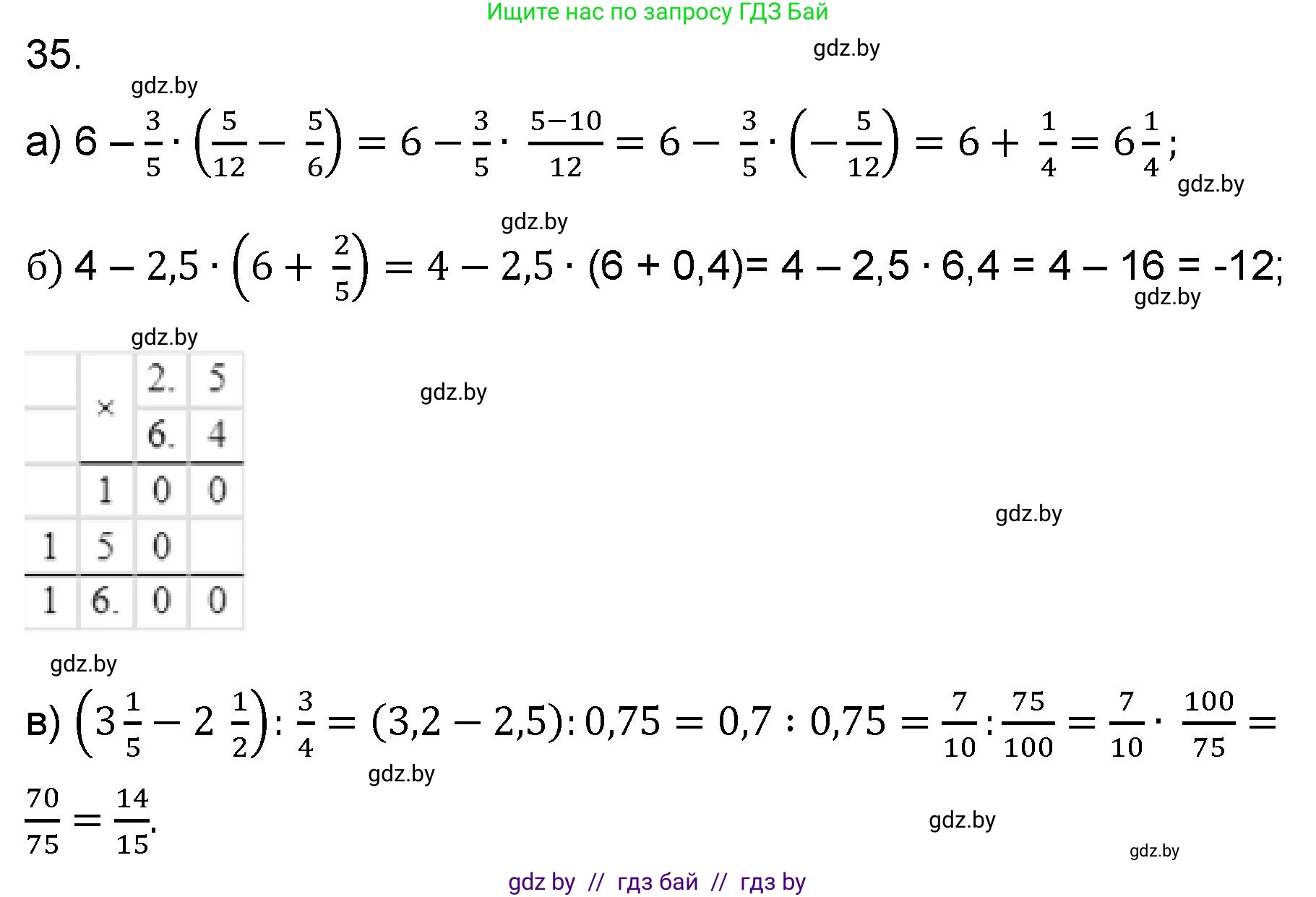 Математика, 6 класс Сборник задач, авторы: Пирютко Ольга Николаевна, Терешко Оксана Александровна, издательство Адукацыя i выхаванне, Минск, 2020, салатового цвета, страница 183, номер 35, Решение