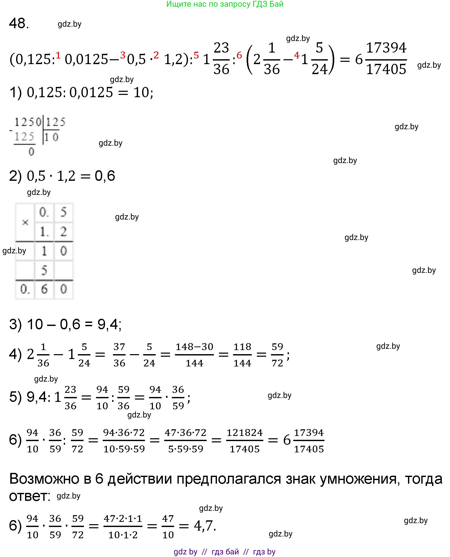 Математика, 6 класс Сборник задач, авторы: Пирютко Ольга Николаевна, Терешко Оксана Александровна, издательство Адукацыя i выхаванне, Минск, 2020, салатового цвета, страница 185, номер 48, Решение
