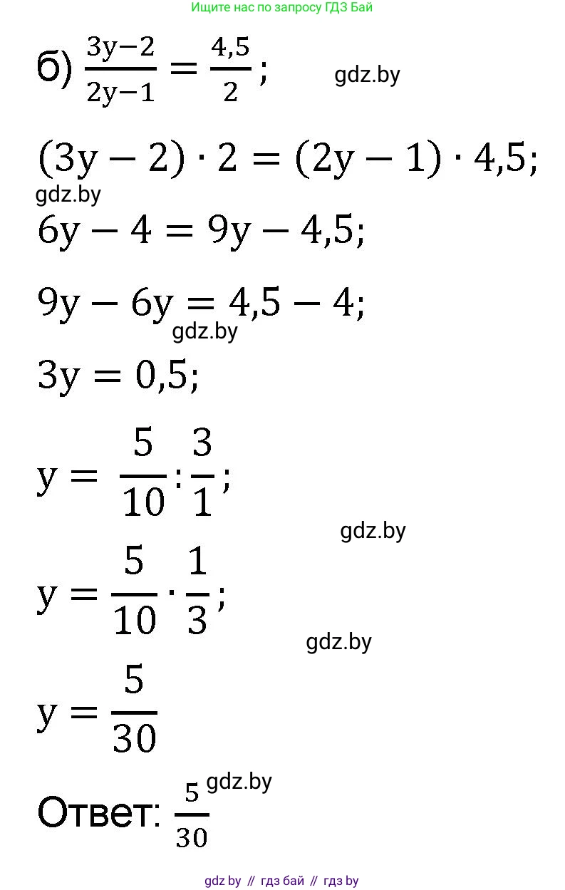 Математика, 6 класс Сборник задач, авторы: Пирютко Ольга Николаевна, Терешко Оксана Александровна, издательство Адукацыя i выхаванне, Минск, 2020, салатового цвета, страница 185, номер 49, Решение (продолжение 2)