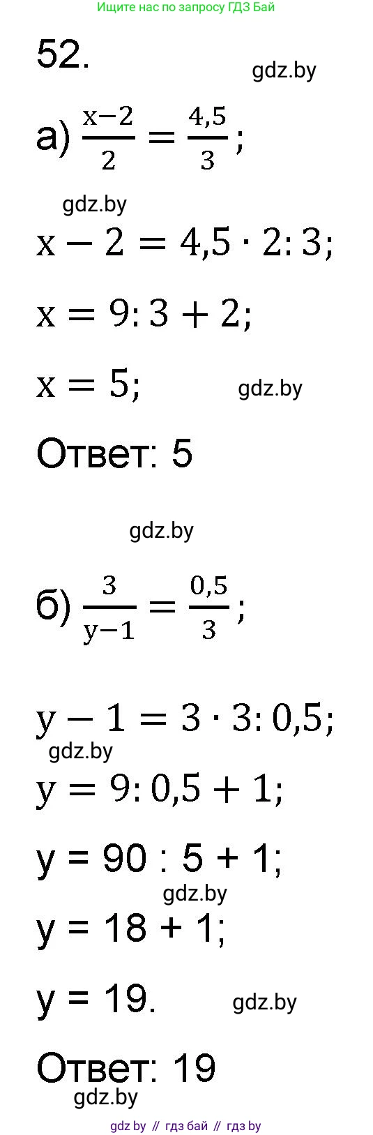 Математика, 6 класс Сборник задач, авторы: Пирютко Ольга Николаевна, Терешко Оксана Александровна, издательство Адукацыя i выхаванне, Минск, 2020, салатового цвета, страница 186, номер 52, Решение