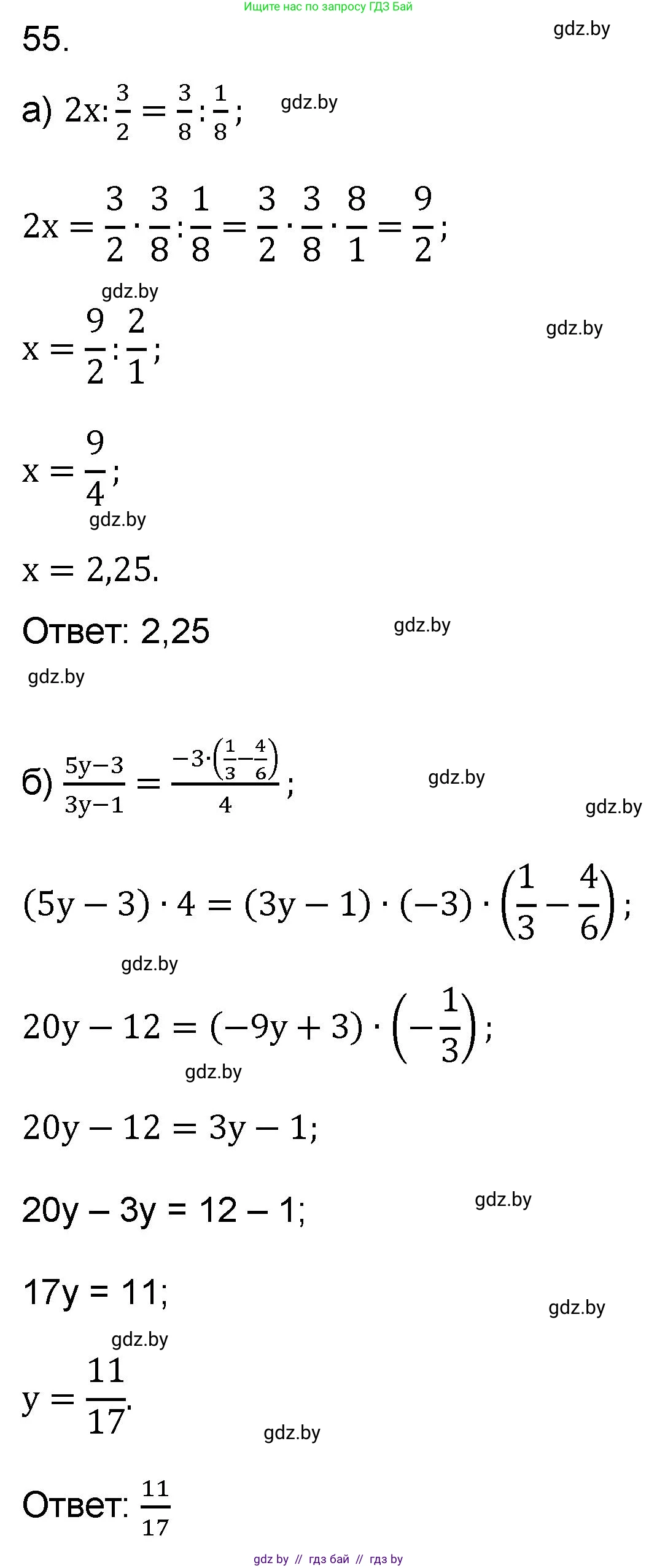 Математика, 6 класс Сборник задач, авторы: Пирютко Ольга Николаевна, Терешко Оксана Александровна, издательство Адукацыя i выхаванне, Минск, 2020, салатового цвета, страница 186, номер 55, Решение