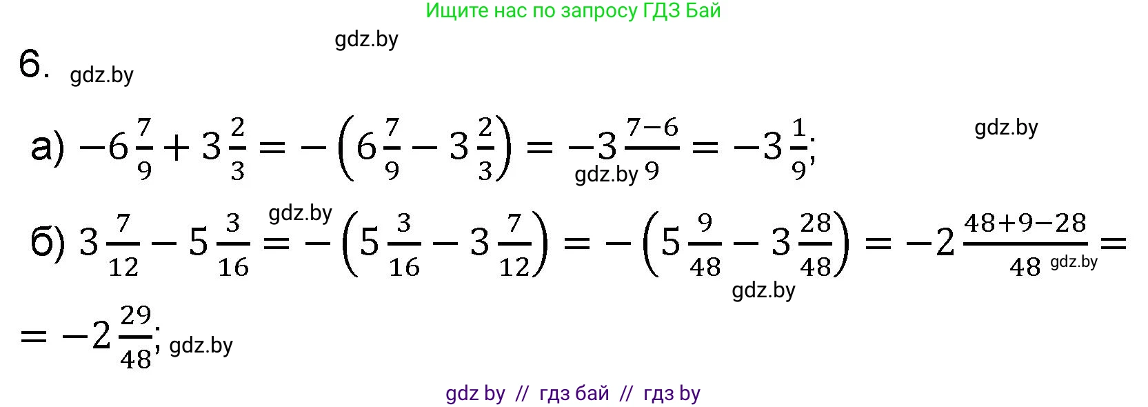 Математика, 6 класс Сборник задач, авторы: Пирютко Ольга Николаевна, Терешко Оксана Александровна, издательство Адукацыя i выхаванне, Минск, 2020, салатового цвета, страница 179, номер 6, Решение