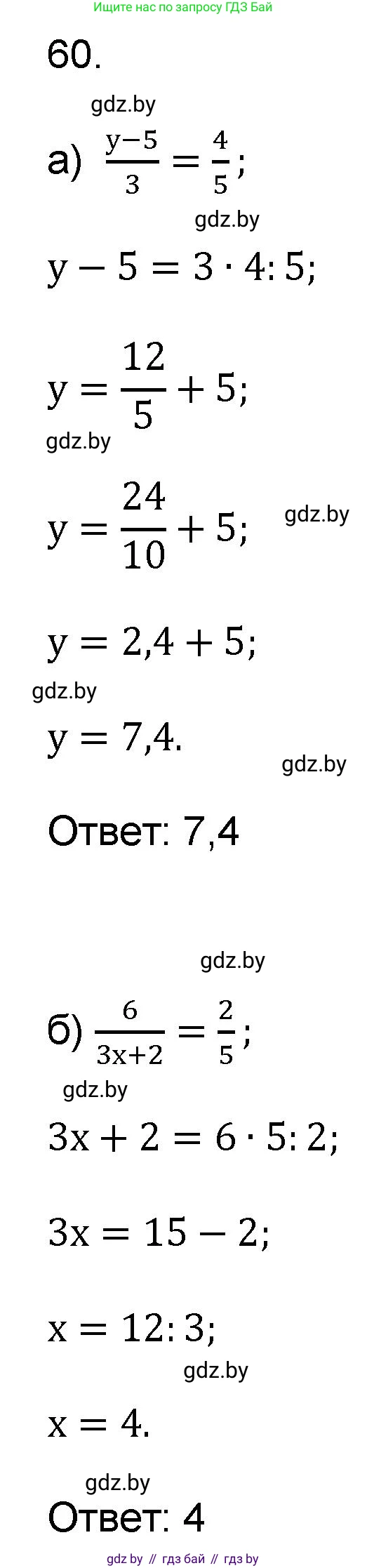 Математика, 6 класс Сборник задач, авторы: Пирютко Ольга Николаевна, Терешко Оксана Александровна, издательство Адукацыя i выхаванне, Минск, 2020, салатового цвета, страница 187, номер 60, Решение