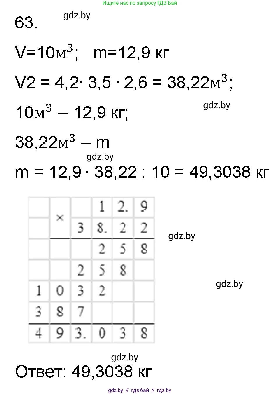 Математика, 6 класс Сборник задач, авторы: Пирютко Ольга Николаевна, Терешко Оксана Александровна, издательство Адукацыя i выхаванне, Минск, 2020, салатового цвета, страница 187, номер 63, Решение