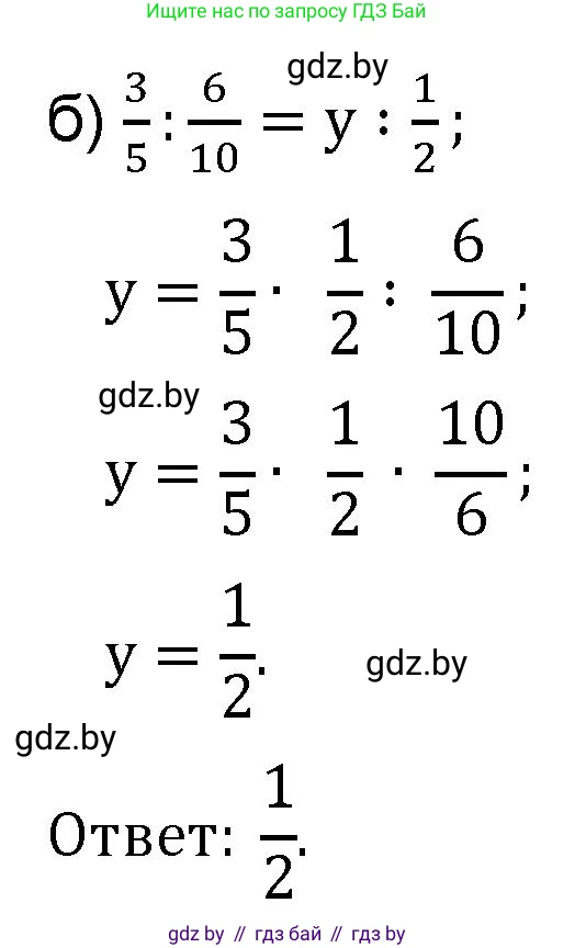 Математика, 6 класс Сборник задач, авторы: Пирютко Ольга Николаевна, Терешко Оксана Александровна, издательство Адукацыя i выхаванне, Минск, 2020, салатового цвета, страница 180, номер 9, Решение (продолжение 2)