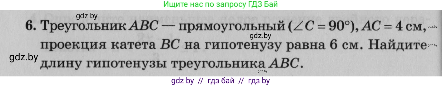 Математика, 9 класс сборник заданий для выпускного экзамена, авторы: Беняш-Кривец Валерий Вацлавович, Цыбулько Оксана Евгеньевна, Пирютко Ольга Николаевна, Казаков Валерий Владимирович, издательство Академия образования, Минск, 2024, страница 22, номер 6, Условие