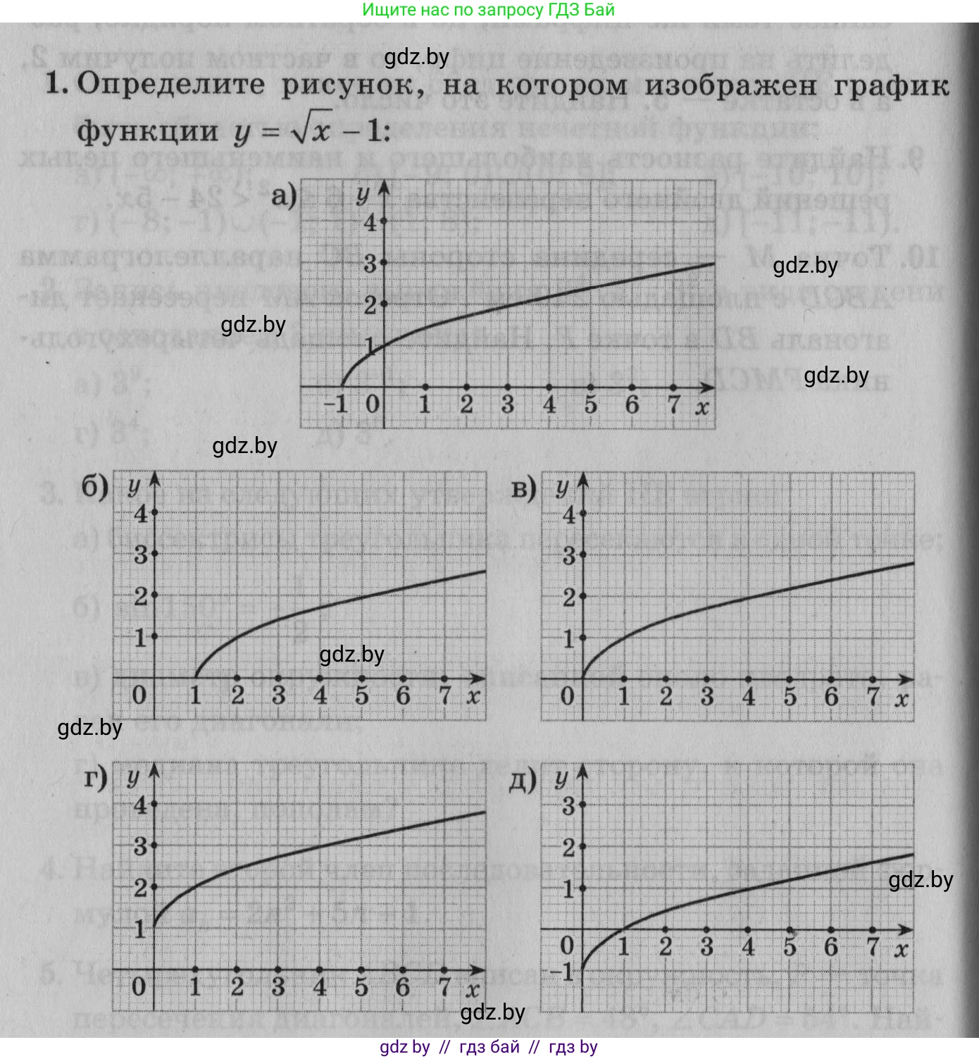 Математика, 9 класс сборник заданий для выпускного экзамена, авторы: Беняш-Кривец Валерий Вацлавович, Цыбулько Оксана Евгеньевна, Пирютко Ольга Николаевна, Казаков Валерий Владимирович, издательство Академия образования, Минск, 2024, страница 38, номер 1, Условие