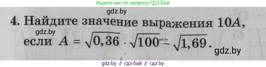 Математика, 9 класс сборник заданий для выпускного экзамена, авторы: Беняш-Кривец Валерий Вацлавович, Цыбулько Оксана Евгеньевна, Пирютко Ольга Николаевна, Казаков Валерий Владимирович, издательство Академия образования, Минск, 2024, страница 43, номер 4, Условие