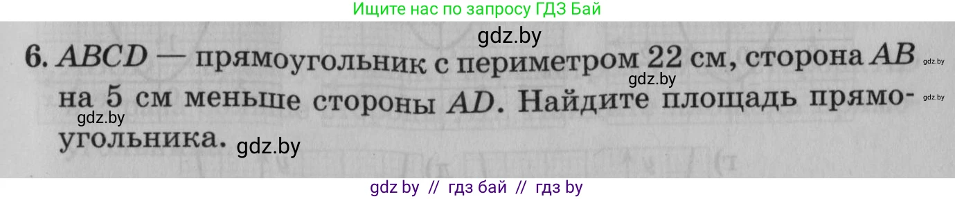 Математика, 9 класс сборник заданий для выпускного экзамена, авторы: Беняш-Кривец Валерий Вацлавович, Цыбулько Оксана Евгеньевна, Пирютко Ольга Николаевна, Казаков Валерий Владимирович, издательство Академия образования, Минск, 2024, страница 43, номер 6, Условие