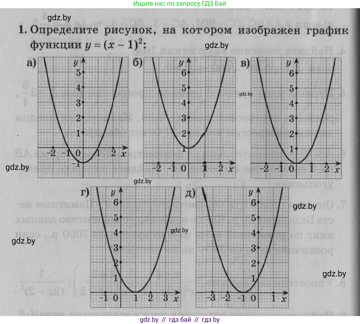 Математика, 9 класс сборник заданий для выпускного экзамена, авторы: Беняш-Кривец Валерий Вацлавович, Цыбулько Оксана Евгеньевна, Пирютко Ольга Николаевна, Казаков Валерий Владимирович, издательство Академия образования, Минск, 2024, страница 44, номер 1, Условие