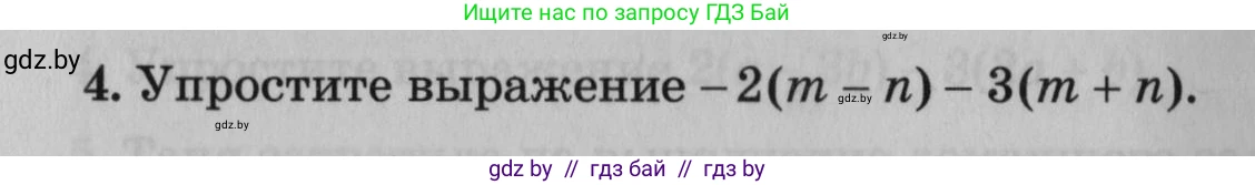 Математика, 9 класс сборник заданий для выпускного экзамена, авторы: Беняш-Кривец Валерий Вацлавович, Цыбулько Оксана Евгеньевна, Пирютко Ольга Николаевна, Казаков Валерий Владимирович, издательство Академия образования, Минск, 2024, страница 48, номер 4, Условие