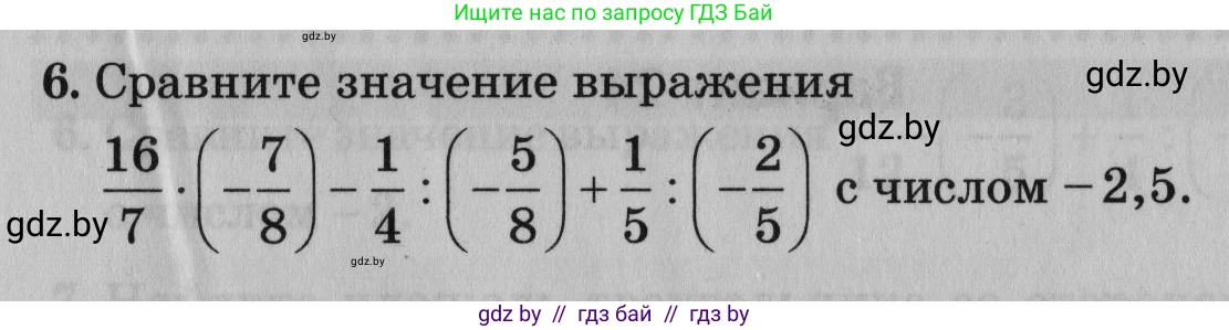 Математика, 9 класс сборник заданий для выпускного экзамена, авторы: Беняш-Кривец Валерий Вацлавович, Цыбулько Оксана Евгеньевна, Пирютко Ольга Николаевна, Казаков Валерий Владимирович, издательство Академия образования, Минск, 2024, страница 51, номер 6, Условие