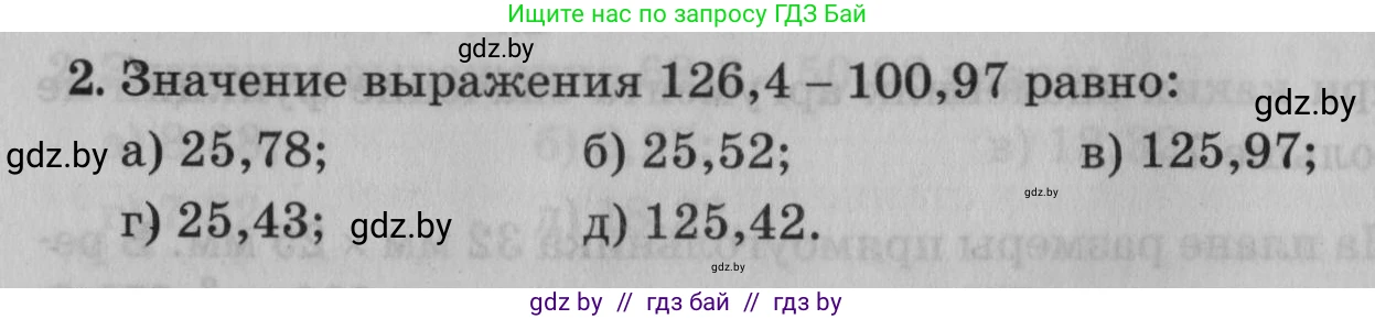 Математика, 9 класс сборник заданий для выпускного экзамена, авторы: Беняш-Кривец Валерий Вацлавович, Цыбулько Оксана Евгеньевна, Пирютко Ольга Николаевна, Казаков Валерий Владимирович, издательство Академия образования, Минск, 2024, страница 56, номер 2, Условие