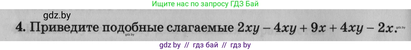 Математика, 9 класс сборник заданий для выпускного экзамена, авторы: Беняш-Кривец Валерий Вацлавович, Цыбулько Оксана Евгеньевна, Пирютко Ольга Николаевна, Казаков Валерий Владимирович, издательство Академия образования, Минск, 2024, страница 62, номер 4, Условие
