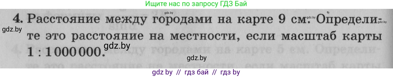 Математика, 9 класс сборник заданий для выпускного экзамена, авторы: Беняш-Кривец Валерий Вацлавович, Цыбулько Оксана Евгеньевна, Пирютко Ольга Николаевна, Казаков Валерий Владимирович, издательство Академия образования, Минск, 2024, страница 68, номер 4, Условие