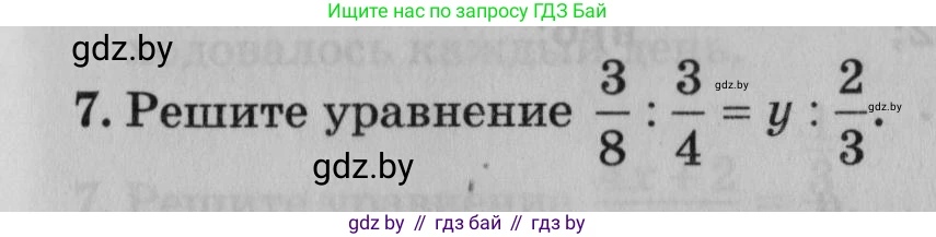 Математика, 9 класс сборник заданий для выпускного экзамена, авторы: Беняш-Кривец Валерий Вацлавович, Цыбулько Оксана Евгеньевна, Пирютко Ольга Николаевна, Казаков Валерий Владимирович, издательство Академия образования, Минск, 2024, страница 71, номер 7, Условие