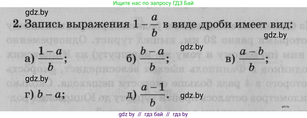 Математика, 9 класс сборник заданий для выпускного экзамена, авторы: Беняш-Кривец Валерий Вацлавович, Цыбулько Оксана Евгеньевна, Пирютко Ольга Николаевна, Казаков Валерий Владимирович, издательство Академия образования, Минск, 2024, страница 72, номер 2, Условие