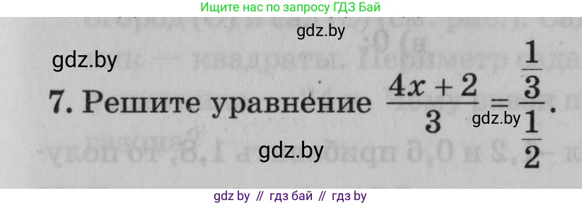 Математика, 9 класс сборник заданий для выпускного экзамена, авторы: Беняш-Кривец Валерий Вацлавович, Цыбулько Оксана Евгеньевна, Пирютко Ольга Николаевна, Казаков Валерий Владимирович, издательство Академия образования, Минск, 2024, страница 73, номер 7, Условие