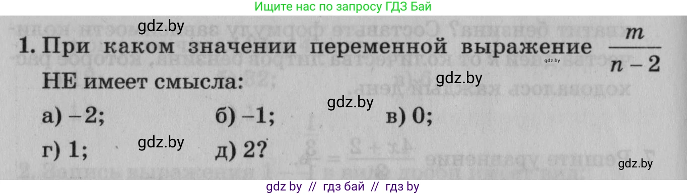 Математика, 9 класс сборник заданий для выпускного экзамена, авторы: Беняш-Кривец Валерий Вацлавович, Цыбулько Оксана Евгеньевна, Пирютко Ольга Николаевна, Казаков Валерий Владимирович, издательство Академия образования, Минск, 2024, страница 74, номер 1, Условие