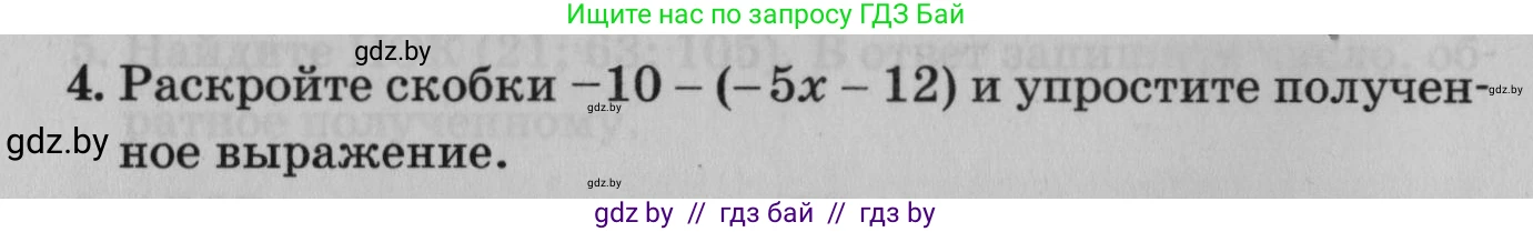 Математика, 9 класс сборник заданий для выпускного экзамена, авторы: Беняш-Кривец Валерий Вацлавович, Цыбулько Оксана Евгеньевна, Пирютко Ольга Николаевна, Казаков Валерий Владимирович, издательство Академия образования, Минск, 2024, страница 78, номер 4, Условие