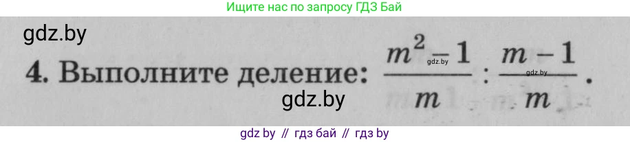 Математика, 9 класс сборник заданий для выпускного экзамена, авторы: Беняш-Кривец Валерий Вацлавович, Цыбулько Оксана Евгеньевна, Пирютко Ольга Николаевна, Казаков Валерий Владимирович, издательство Академия образования, Минск, 2024, страница 84, номер 4, Условие