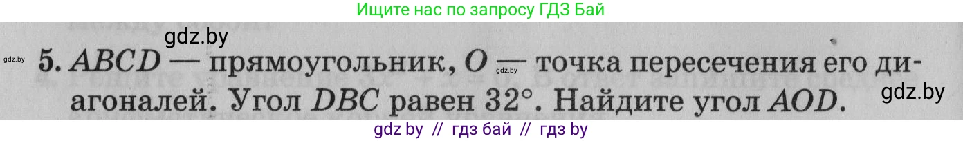 Математика, 9 класс сборник заданий для выпускного экзамена, авторы: Беняш-Кривец Валерий Вацлавович, Цыбулько Оксана Евгеньевна, Пирютко Ольга Николаевна, Казаков Валерий Владимирович, издательство Академия образования, Минск, 2024, страница 96, номер 5, Условие