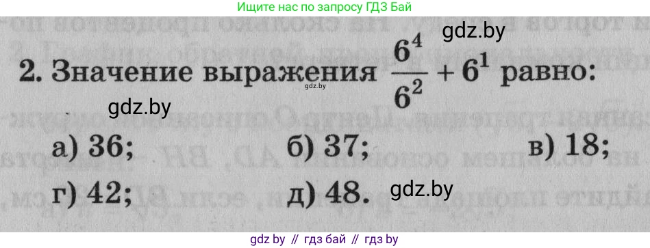 Математика, 9 класс сборник заданий для выпускного экзамена, авторы: Беняш-Кривец Валерий Вацлавович, Цыбулько Оксана Евгеньевна, Пирютко Ольга Николаевна, Казаков Валерий Владимирович, издательство Академия образования, Минск, 2024, страница 98, номер 2, Условие
