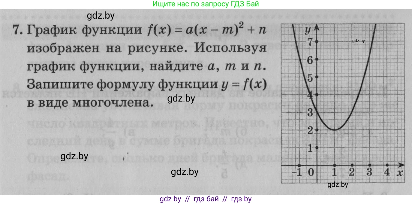Математика, 9 класс сборник заданий для выпускного экзамена, авторы: Беняш-Кривец Валерий Вацлавович, Цыбулько Оксана Евгеньевна, Пирютко Ольга Николаевна, Казаков Валерий Владимирович, издательство Академия образования, Минск, 2024, страница 101, номер 7, Условие