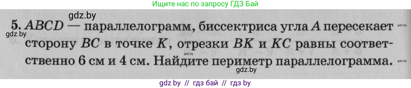 Математика, 9 класс сборник заданий для выпускного экзамена, авторы: Беняш-Кривец Валерий Вацлавович, Цыбулько Оксана Евгеньевна, Пирютко Ольга Николаевна, Казаков Валерий Владимирович, издательство Академия образования, Минск, 2024, страница 102, номер 5, Условие
