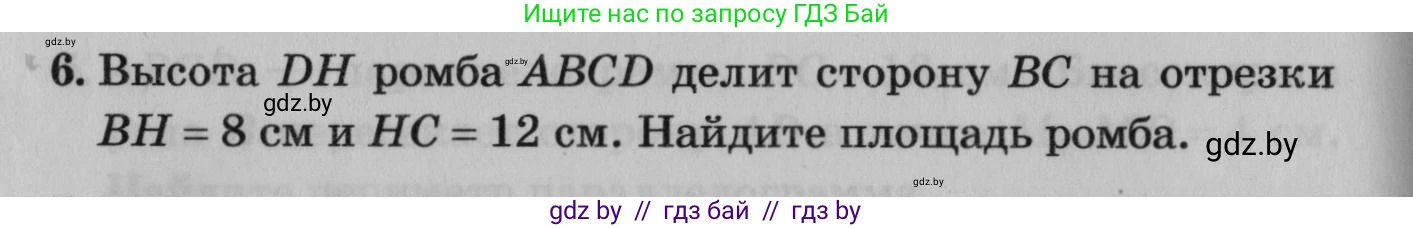Математика, 9 класс сборник заданий для выпускного экзамена, авторы: Беняш-Кривец Валерий Вацлавович, Цыбулько Оксана Евгеньевна, Пирютко Ольга Николаевна, Казаков Валерий Владимирович, издательство Академия образования, Минск, 2024, страница 106, номер 6, Условие