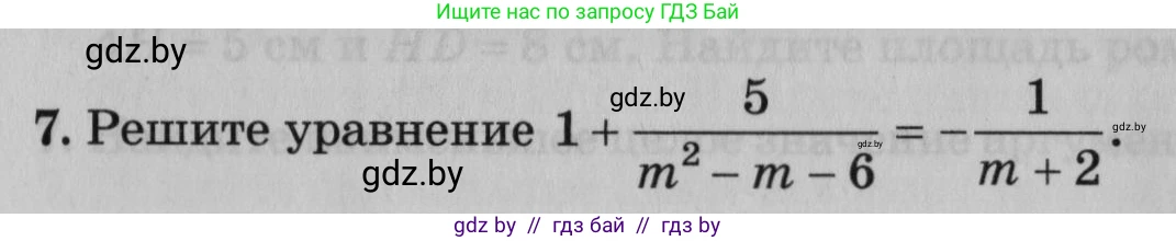 Математика, 9 класс сборник заданий для выпускного экзамена, авторы: Беняш-Кривец Валерий Вацлавович, Цыбулько Оксана Евгеньевна, Пирютко Ольга Николаевна, Казаков Валерий Владимирович, издательство Академия образования, Минск, 2024, страница 110, номер 7, Условие