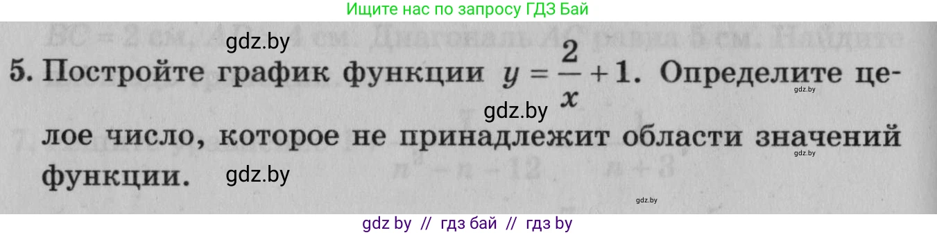 Математика, 9 класс сборник заданий для выпускного экзамена, авторы: Беняш-Кривец Валерий Вацлавович, Цыбулько Оксана Евгеньевна, Пирютко Ольга Николаевна, Казаков Валерий Владимирович, издательство Академия образования, Минск, 2024, страница 114, номер 5, Условие