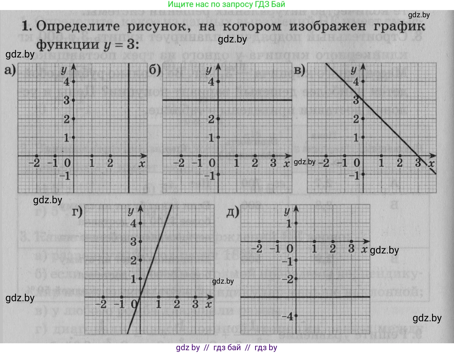 Математика, 9 класс сборник заданий для выпускного экзамена, авторы: Беняш-Кривец Валерий Вацлавович, Цыбулько Оксана Евгеньевна, Пирютко Ольга Николаевна, Казаков Валерий Владимирович, издательство Академия образования, Минск, 2024, страница 118, номер 1, Условие
