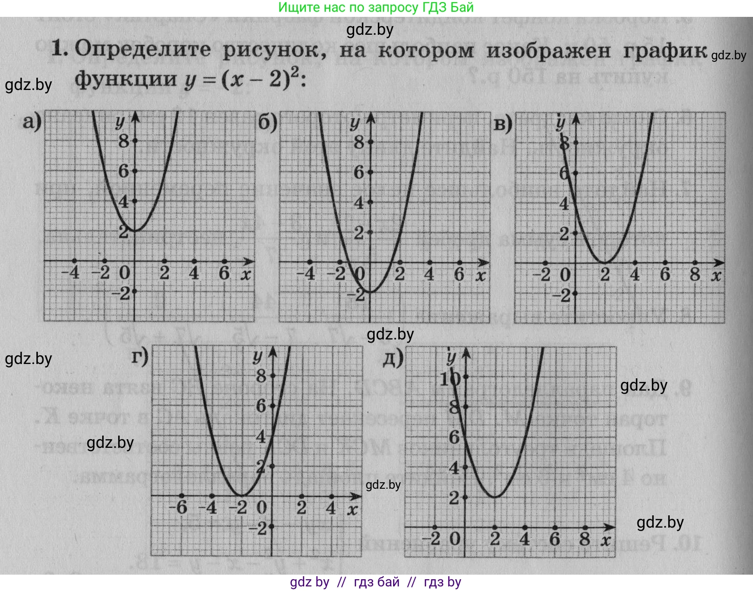Математика, 9 класс сборник заданий для выпускного экзамена, авторы: Беняш-Кривец Валерий Вацлавович, Цыбулько Оксана Евгеньевна, Пирютко Ольга Николаевна, Казаков Валерий Владимирович, издательство Академия образования, Минск, 2024, страница 122, номер 1, Условие