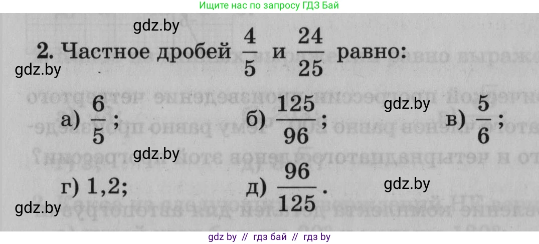 Математика, 9 класс сборник заданий для выпускного экзамена, авторы: Беняш-Кривец Валерий Вацлавович, Цыбулько Оксана Евгеньевна, Пирютко Ольга Николаевна, Казаков Валерий Владимирович, издательство Академия образования, Минск, 2024, страница 130, номер 2, Условие